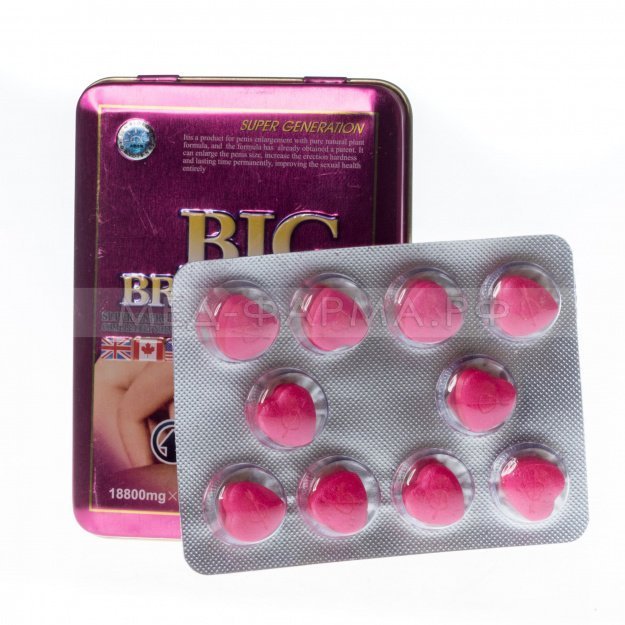 Big Brother Sexually 10 Pills